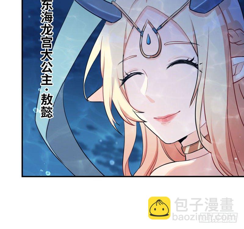 47-龙女龙子(1/2)-第50话
