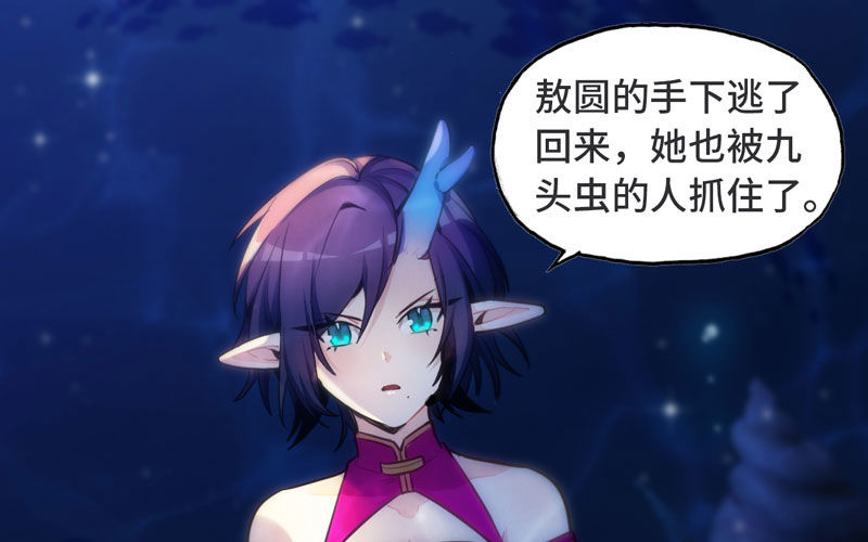 47-龙女龙子(1/2)-第50话