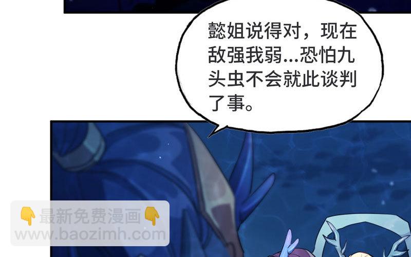 47-龙女龙子(1/2)-第50话