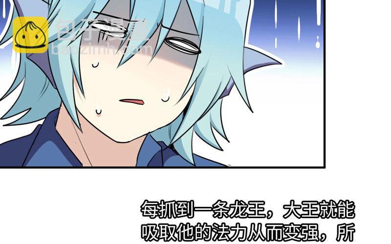 47-龙女龙子(1/2)-第50话