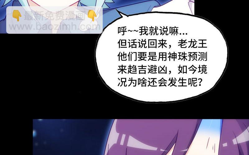 53-鲲龙往事(1/2)-第58话