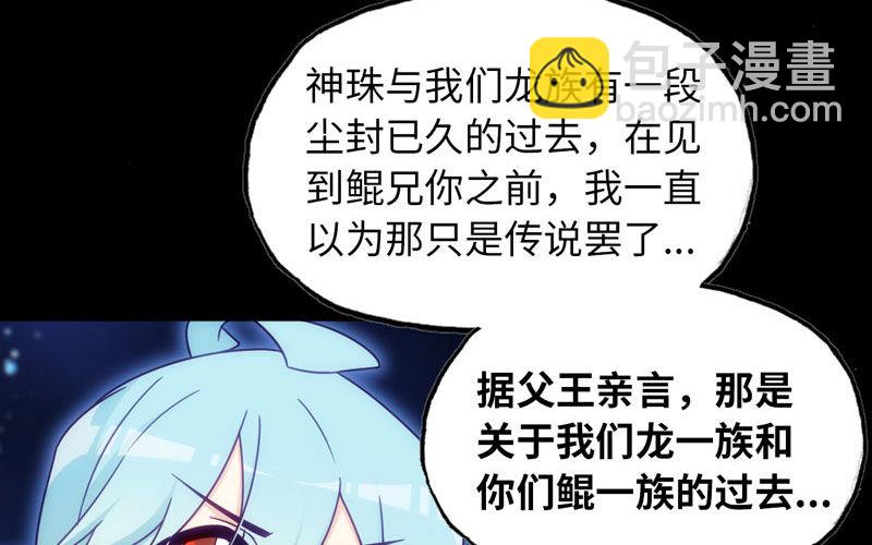 53-鲲龙往事(1/2)-第58话