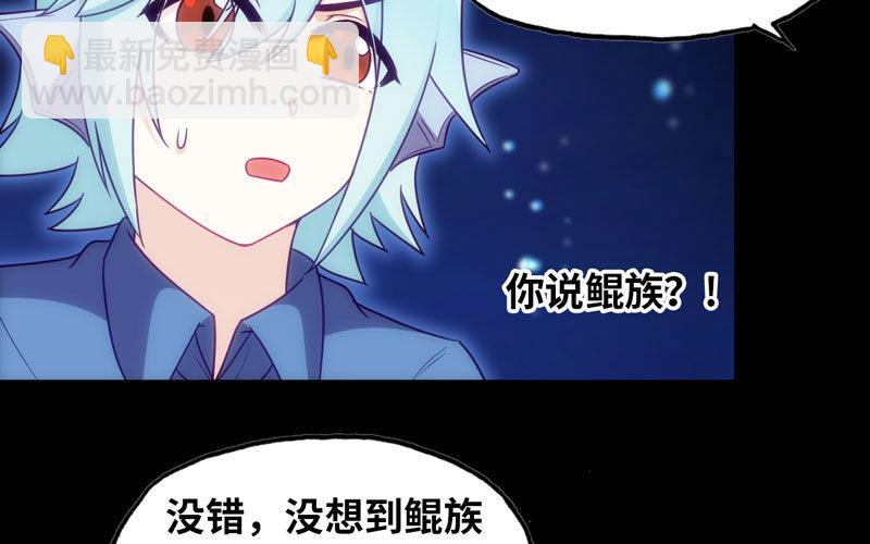 53-鲲龙往事(1/2)-第58话