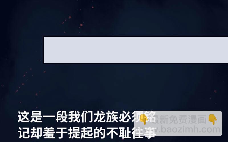 53-鲲龙往事(1/2)-第58话