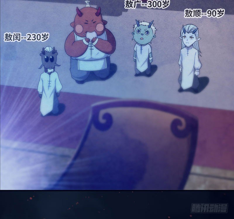 53-鲲龙往事(1/2)-第58话