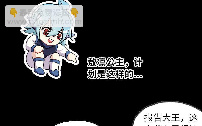 55-遗骸(1/2)-第60话