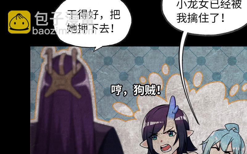 55-遗骸(1/2)-第60话