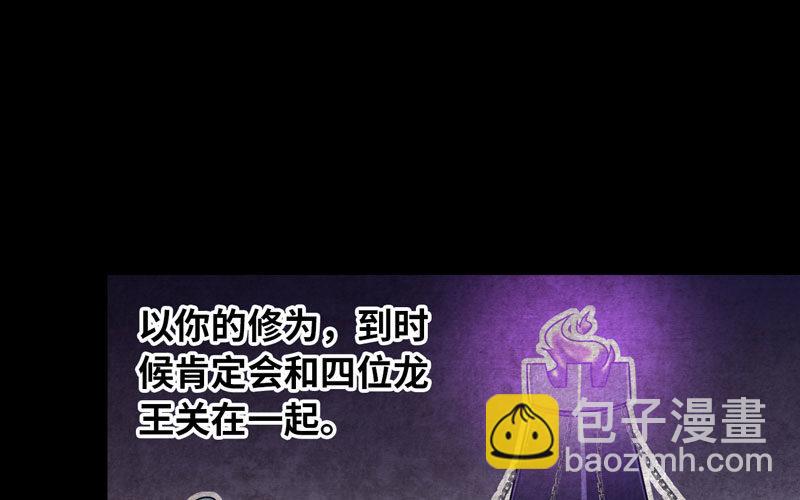 55-遗骸(1/2)-第60话