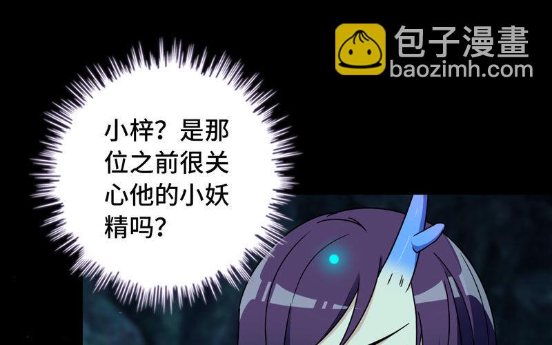 55-遗骸(1/2)-第60话