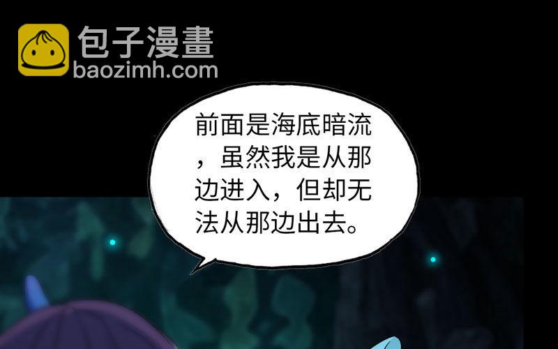 55-遗骸(1/2)-第60话