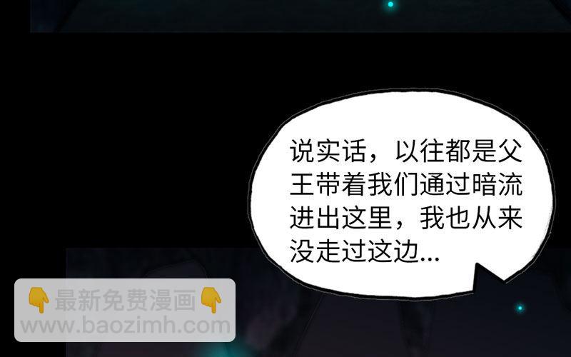 55-遗骸(1/2)-第60话