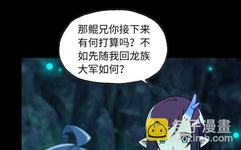 55-遗骸(1/2)-第60话