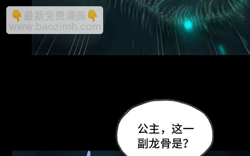 55-遗骸(1/2)-第60话