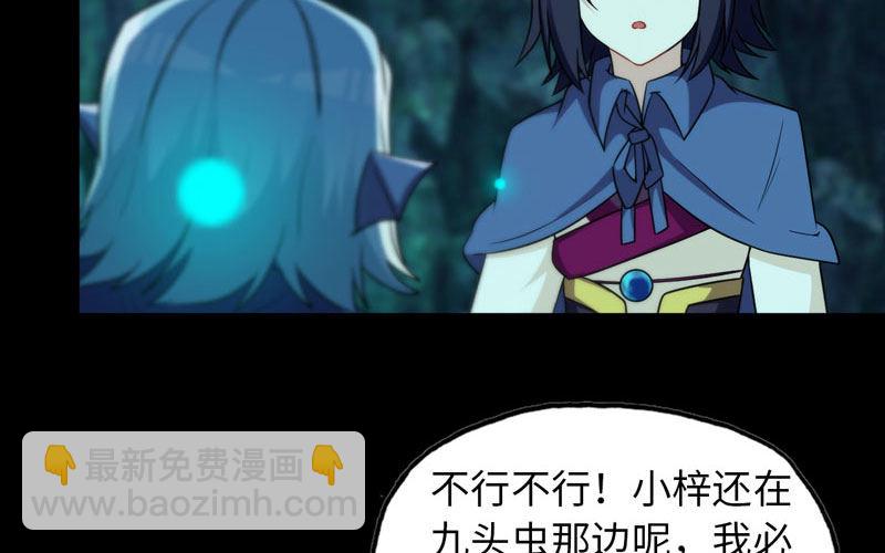 55-遗骸(1/2)-第60话