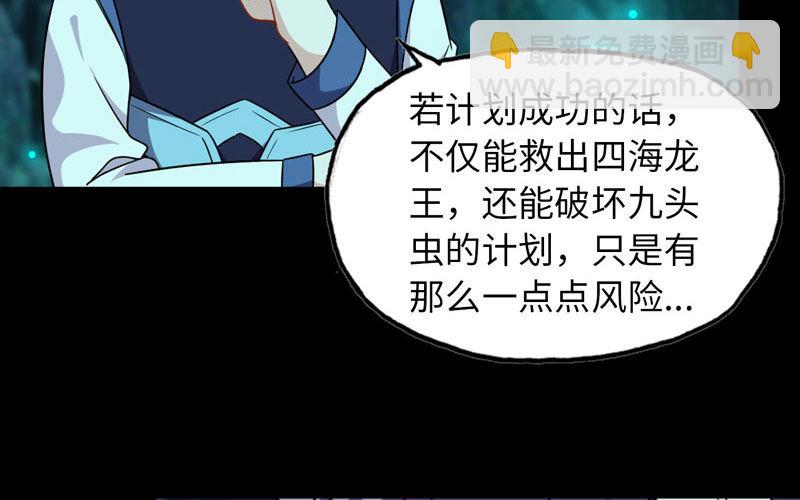 55-遗骸(1/2)-第60话