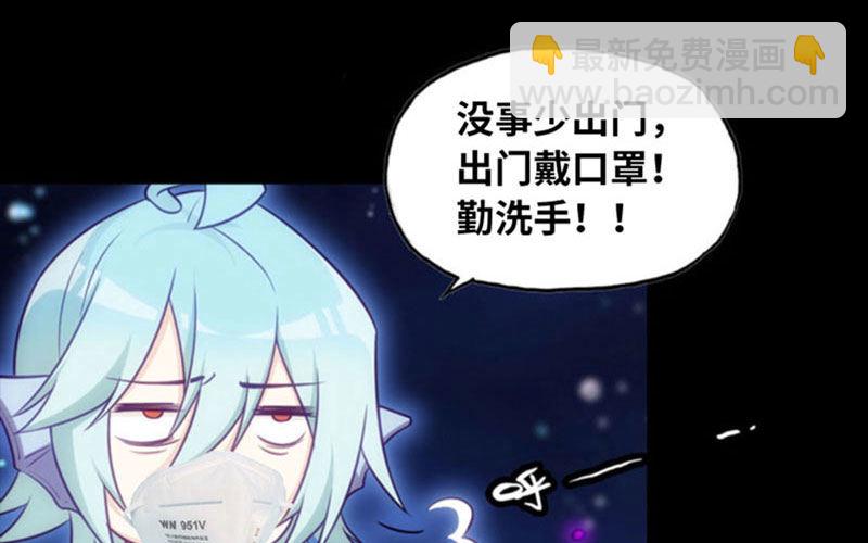 更新公告-第66话