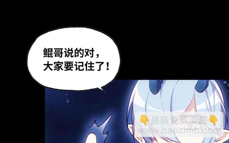 更新公告-第66话