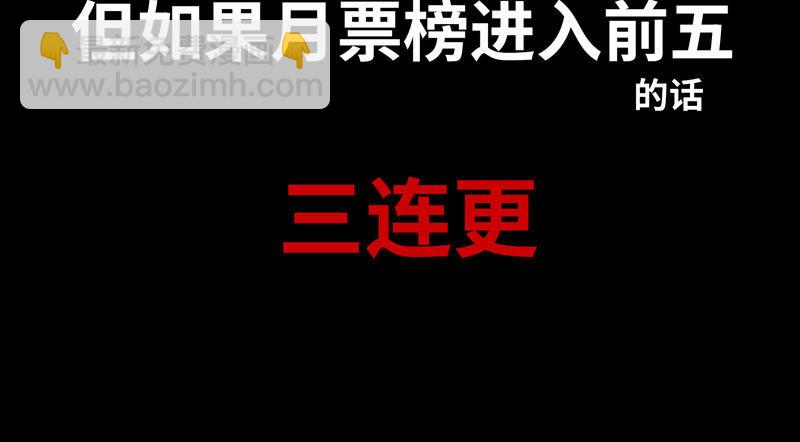 更新公告-第66话