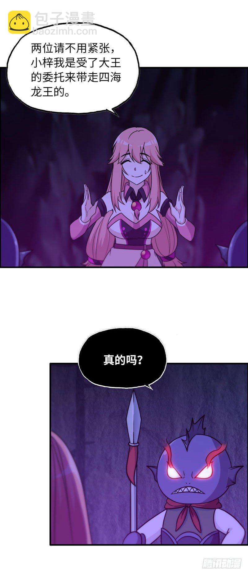 61-一刀两断(1/2)-第68话