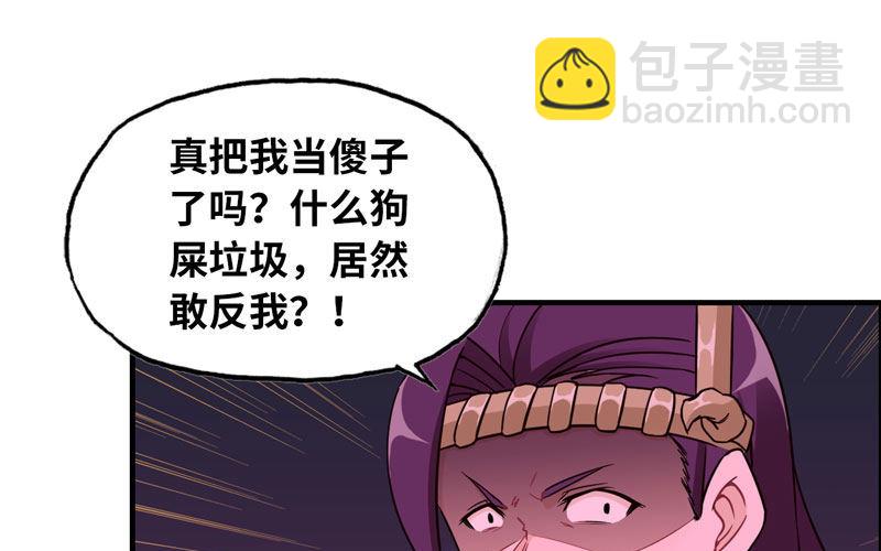 61-一刀两断(1/2)-第68话