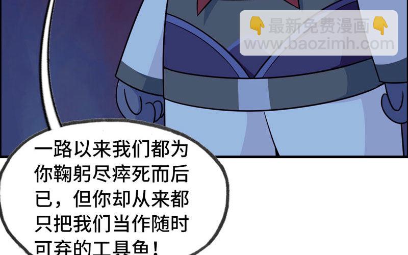 61-一刀两断(1/2)-第68话