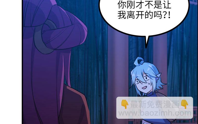 被迫留下(1/2)-第8话