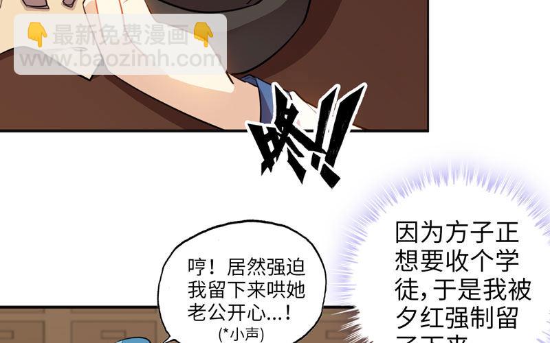 被迫留下(1/2)-第8话