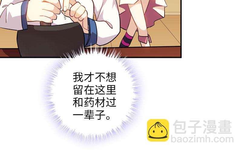 被迫留下(1/2)-第8话