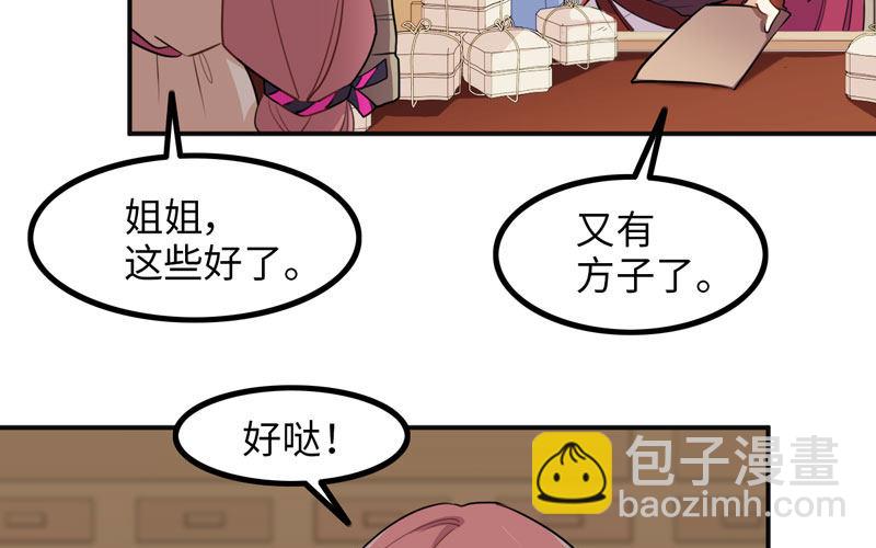 被迫留下(1/2)-第8话