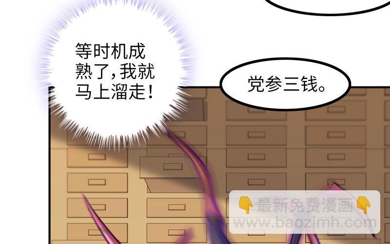 被迫留下(1/2)-第8话