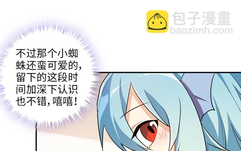 被迫留下(1/2)-第8话