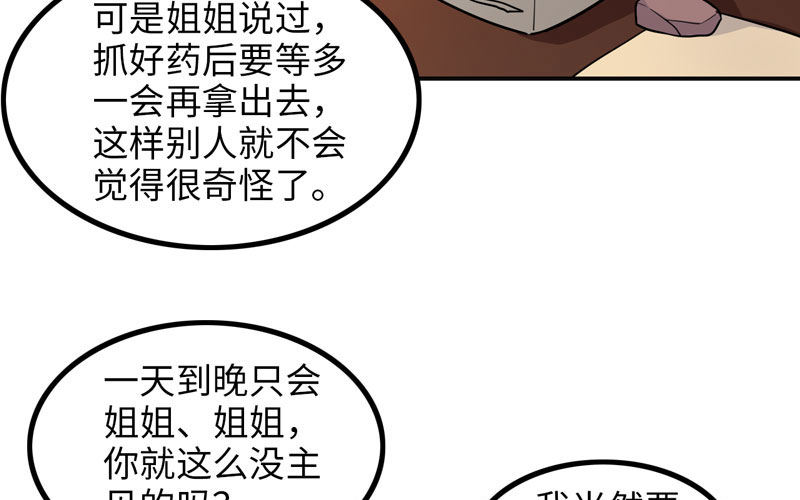 被迫留下(1/2)-第8话