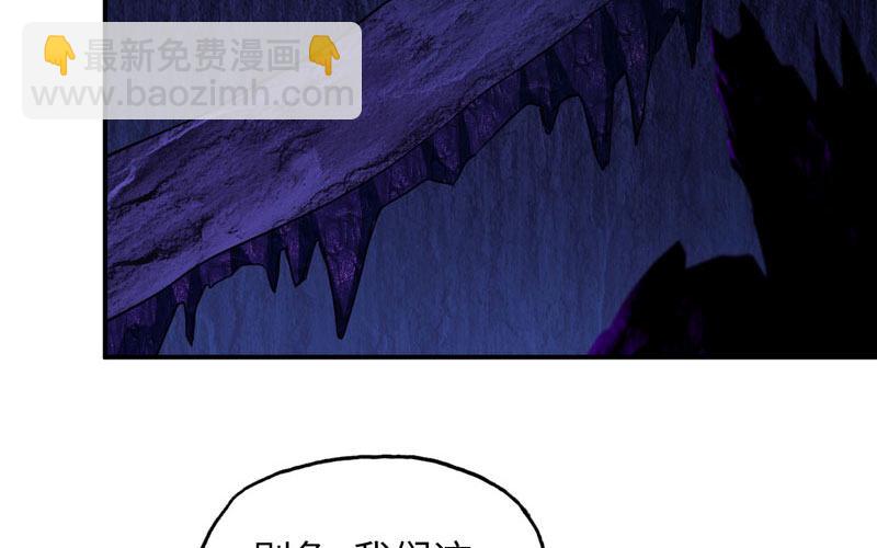 65-孽障塔(1/2)-第72话