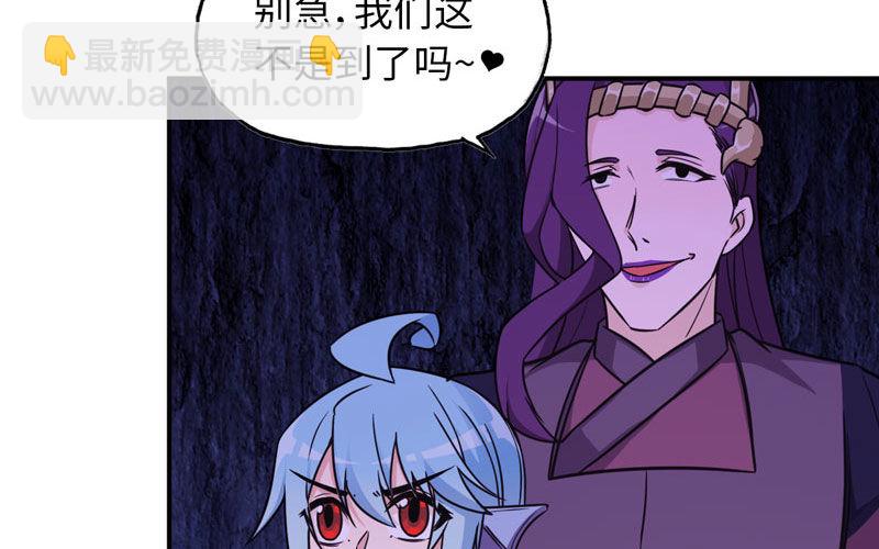 65-孽障塔(1/2)-第72话