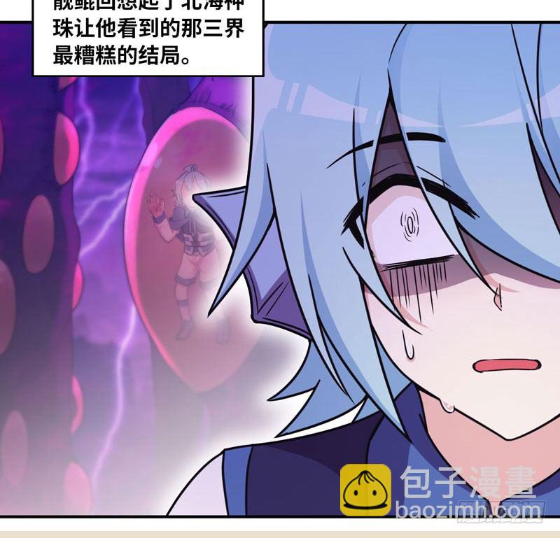 65-孽障塔(1/2)-第72话