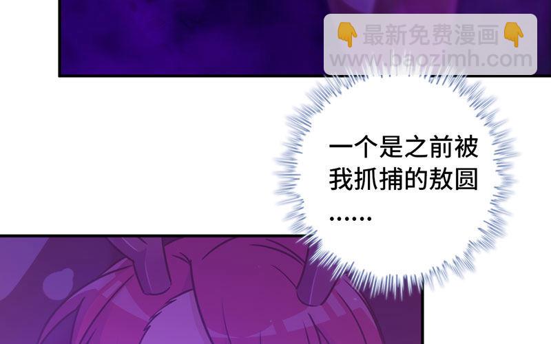 65-孽障塔(1/2)-第72话