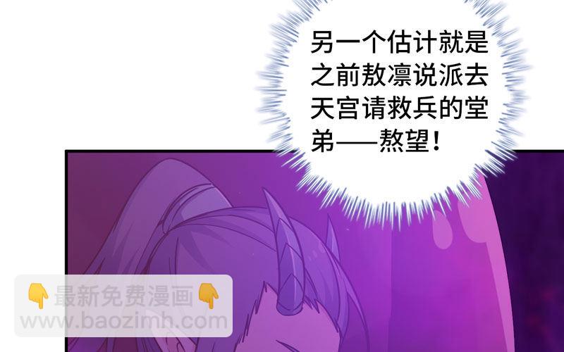 65-孽障塔(1/2)-第72话