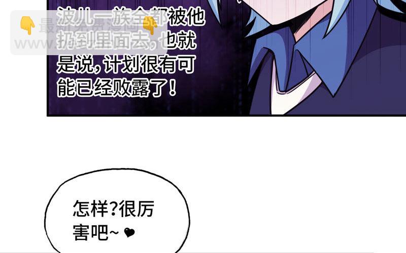 65-孽障塔(1/2)-第72话