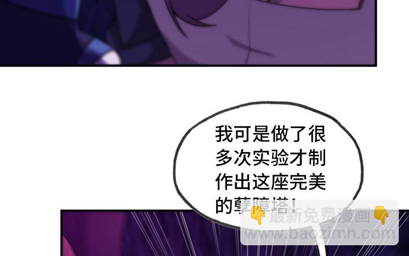 65-孽障塔(1/2)-第72话