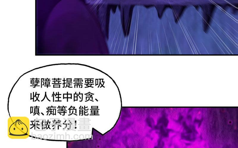 65-孽障塔(1/2)-第72话