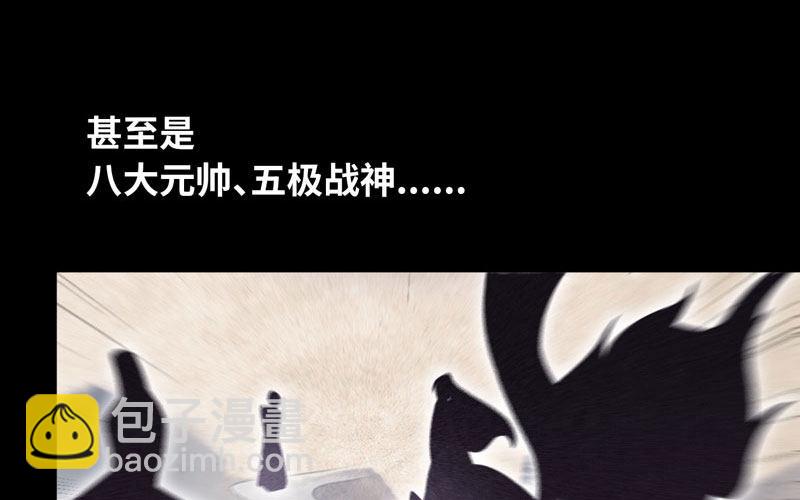 65-孽障塔(1/2)-第72话