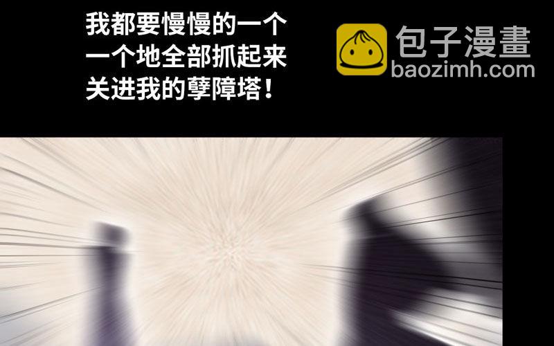 65-孽障塔(1/2)-第72话