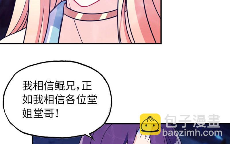 65-孽障塔(1/2)-第72话