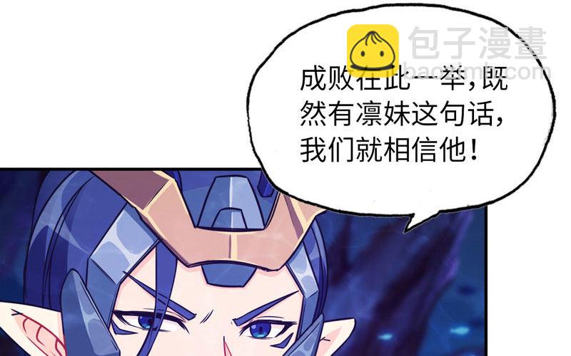 65-孽障塔(1/2)-第72话