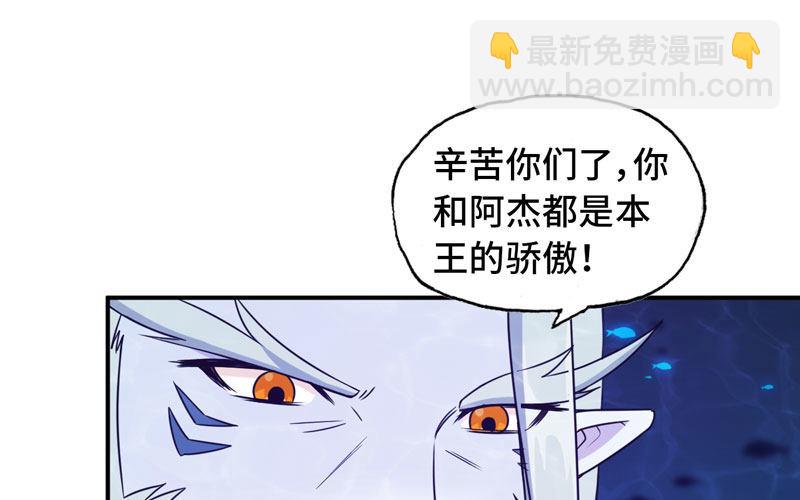 67-九头虫VS四海龙族(1/2)-第74话