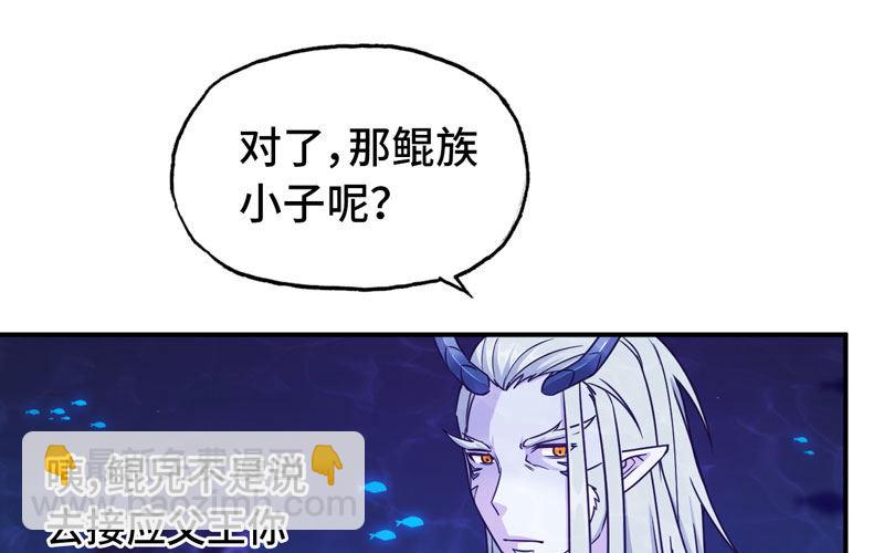 67-九头虫VS四海龙族(1/2)-第74话