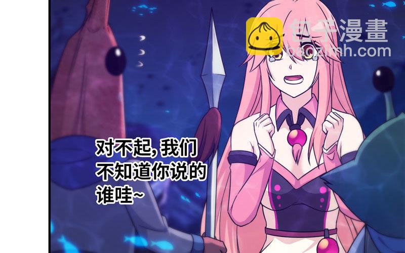 67-九头虫VS四海龙族(1/2)-第74话