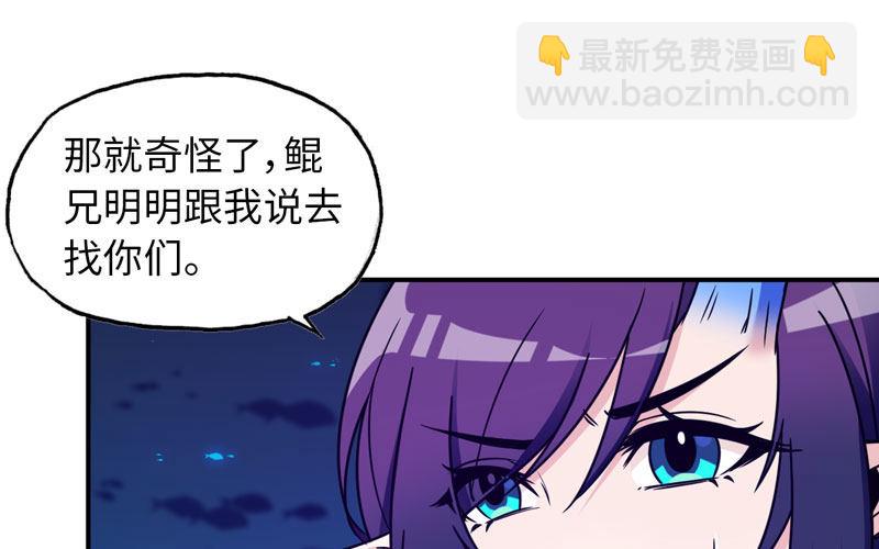 67-九头虫VS四海龙族(1/2)-第74话