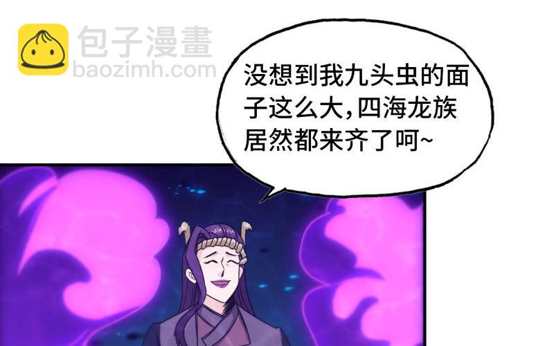 67-九头虫VS四海龙族(1/2)-第74话