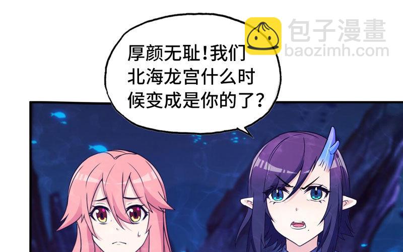 67-九头虫VS四海龙族(1/2)-第74话